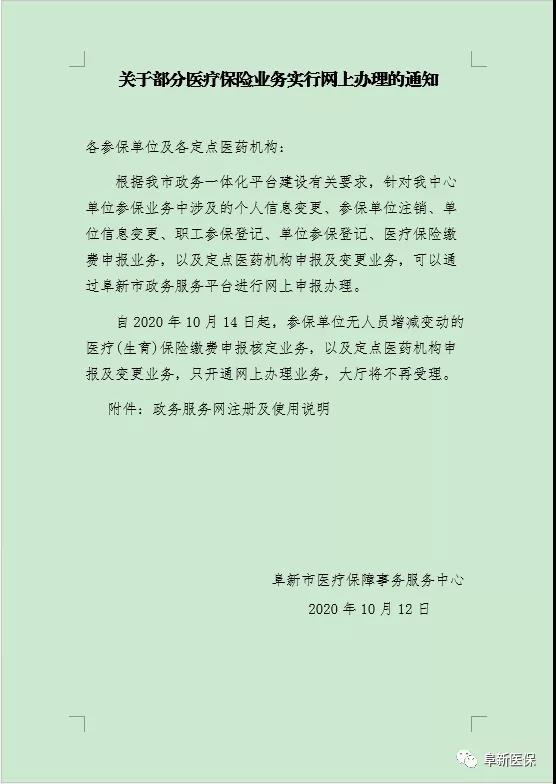 微信图片_20201019091109.jpg