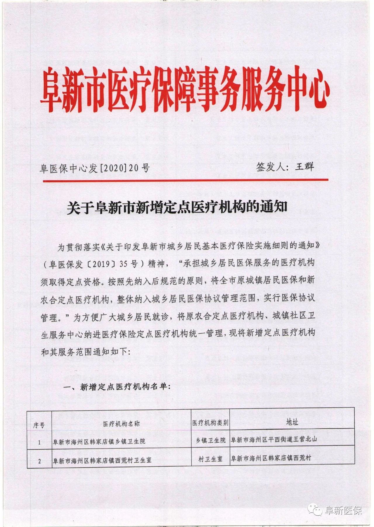 微信图片_20201019092507.jpg