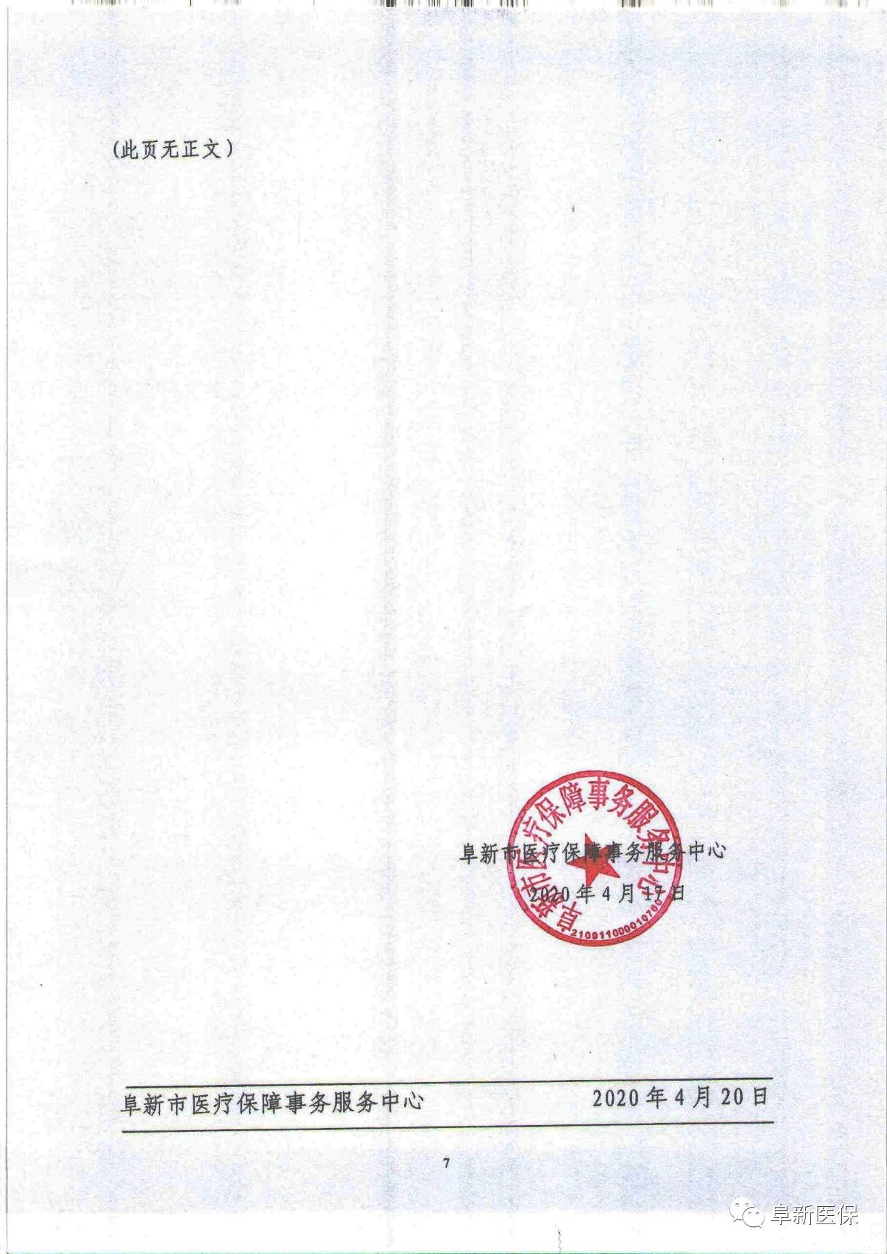 微信图片_20201019092533.jpg