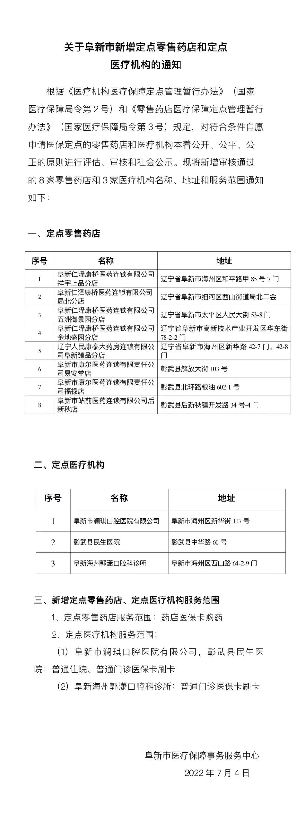微信图片_20220712083816.jpg