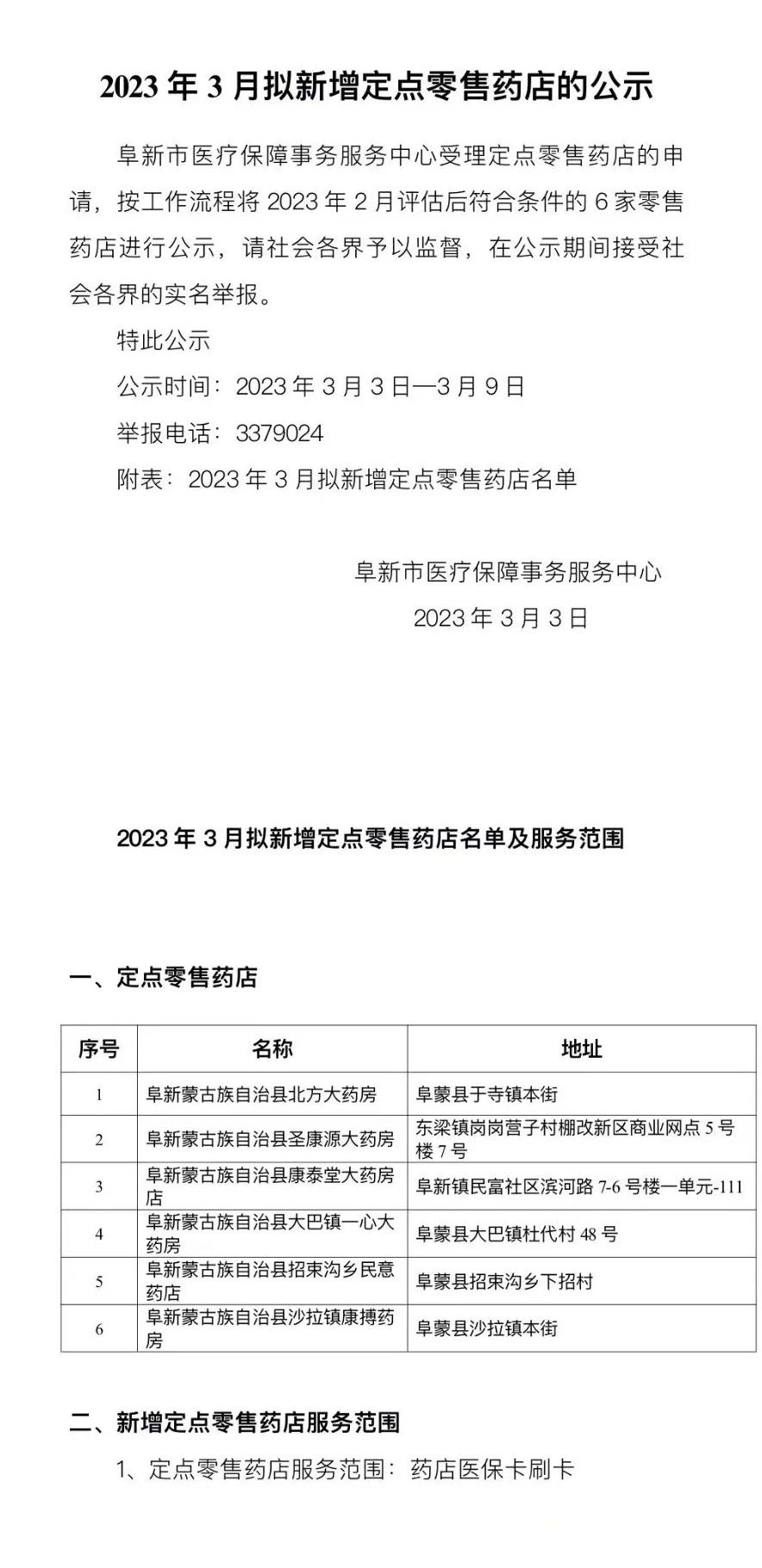微信图片_20230315102535.jpg