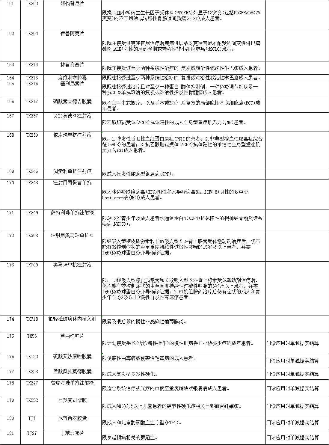 微信图片_20240123143024.png