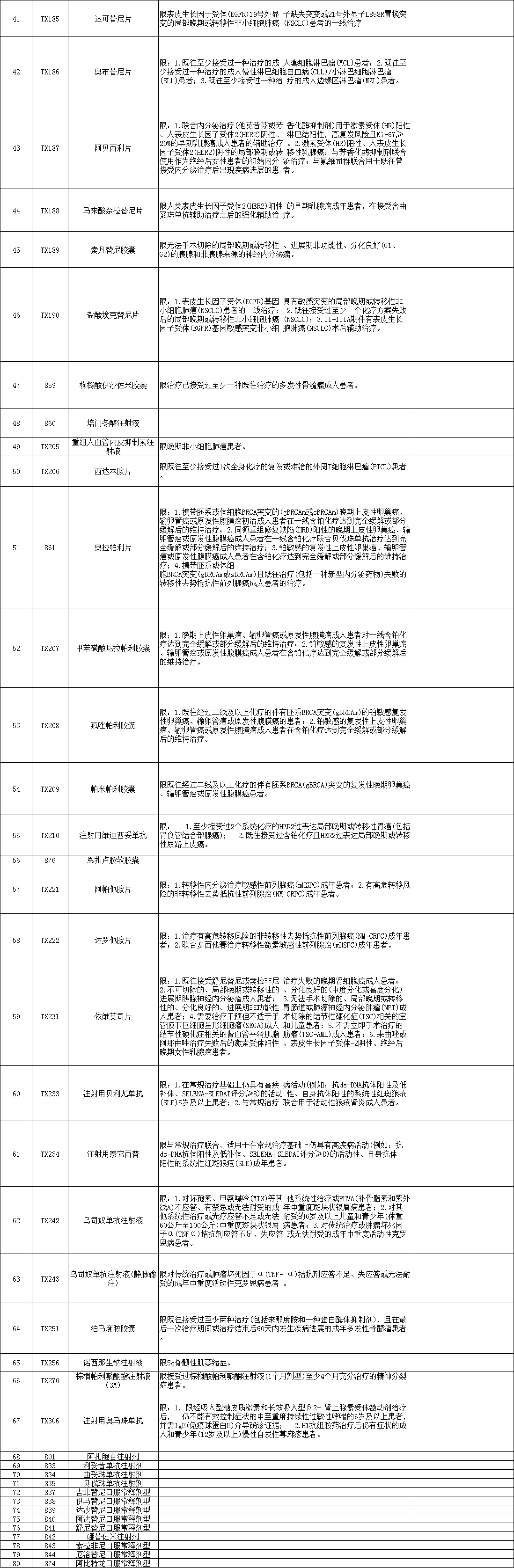 微信图片_20240123143007.png