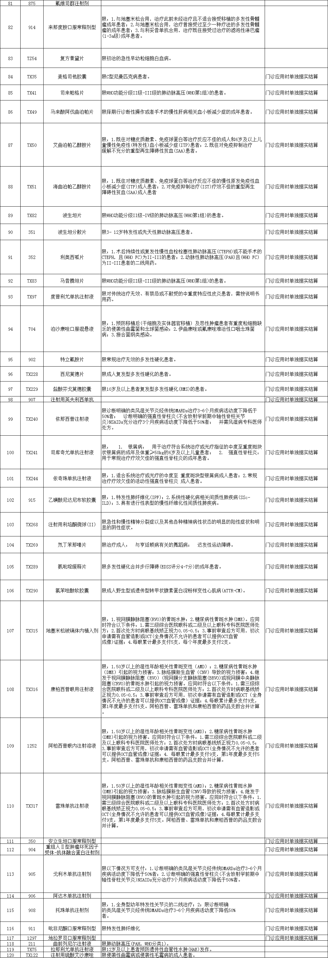 微信图片_20240123143012.png