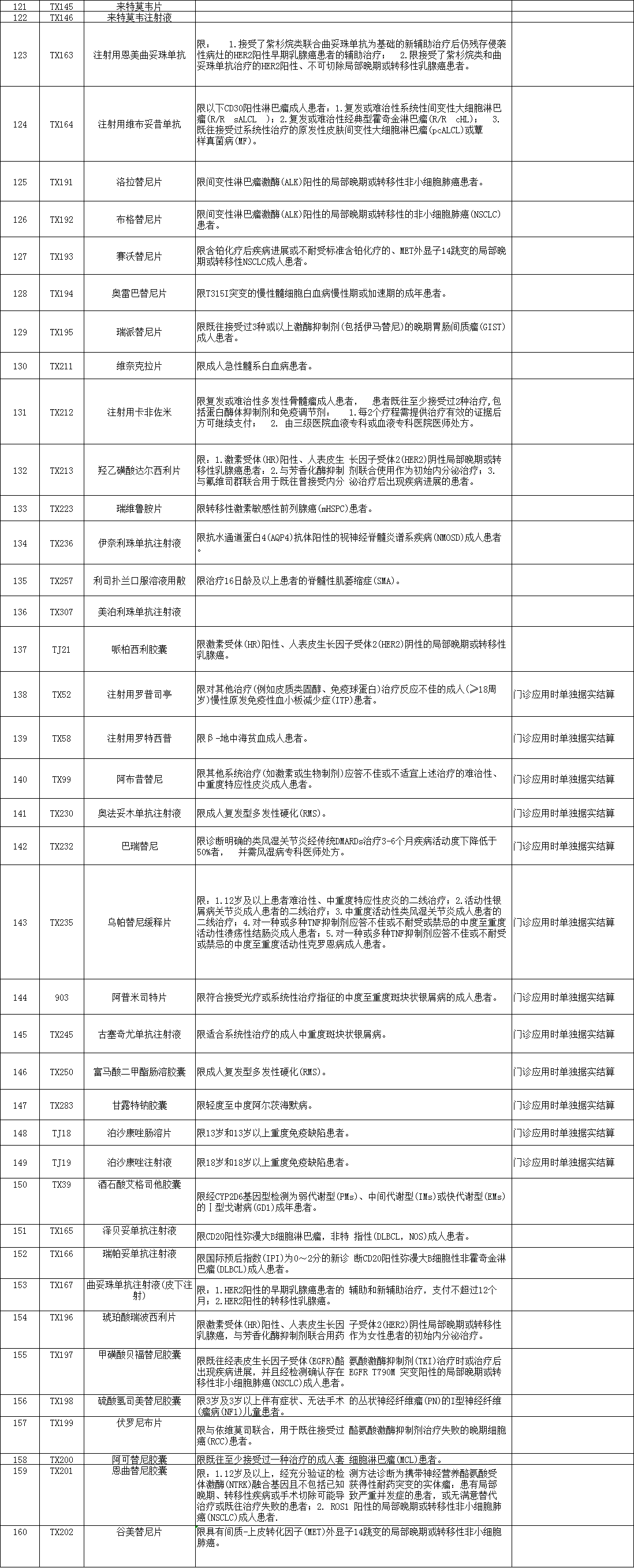 微信图片_20240123143019.png