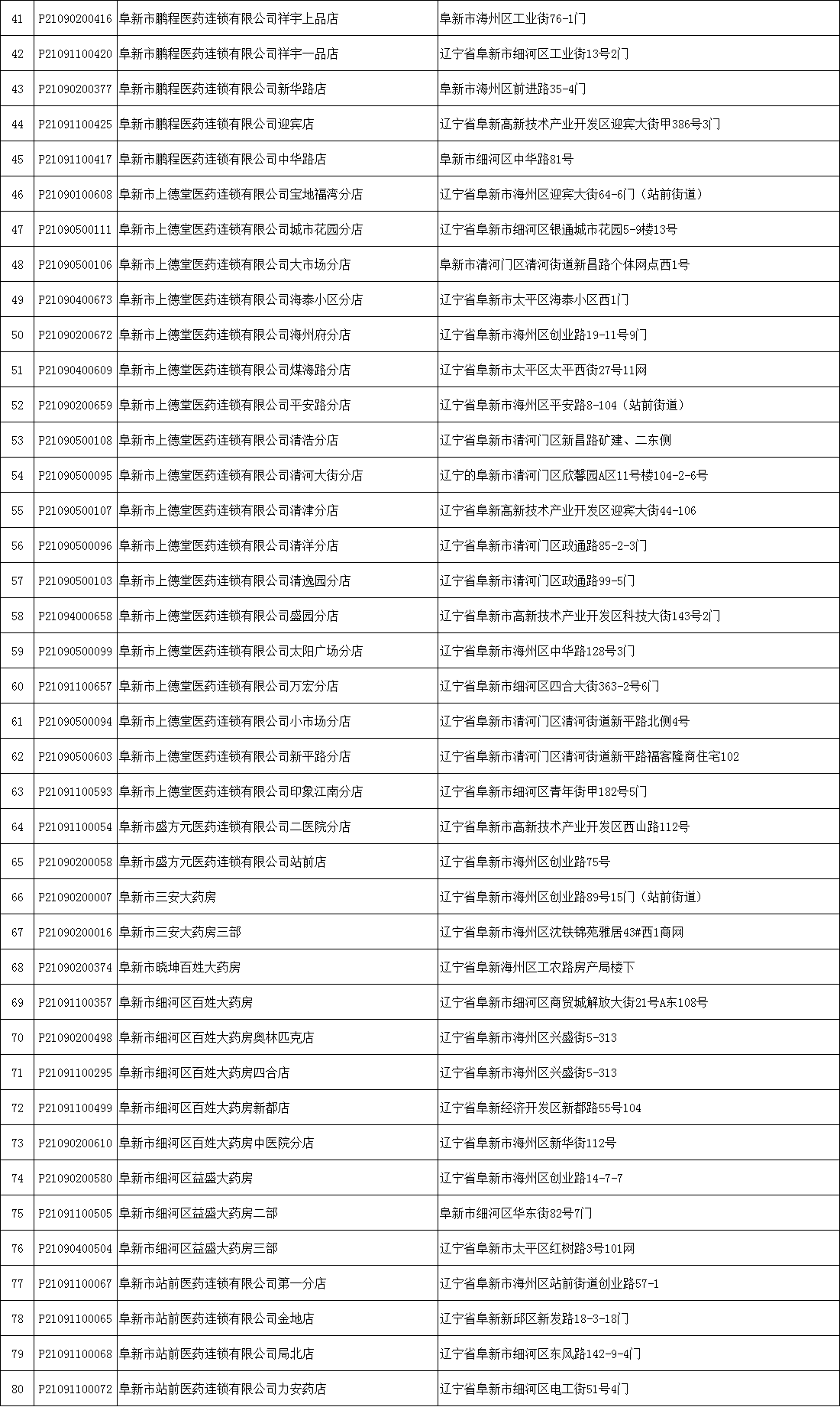 微信图片_20240129091856.png