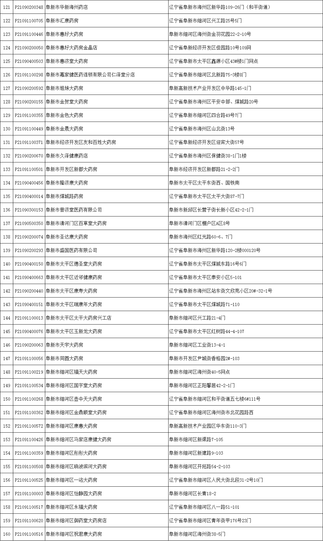 微信图片_20240129091904.png