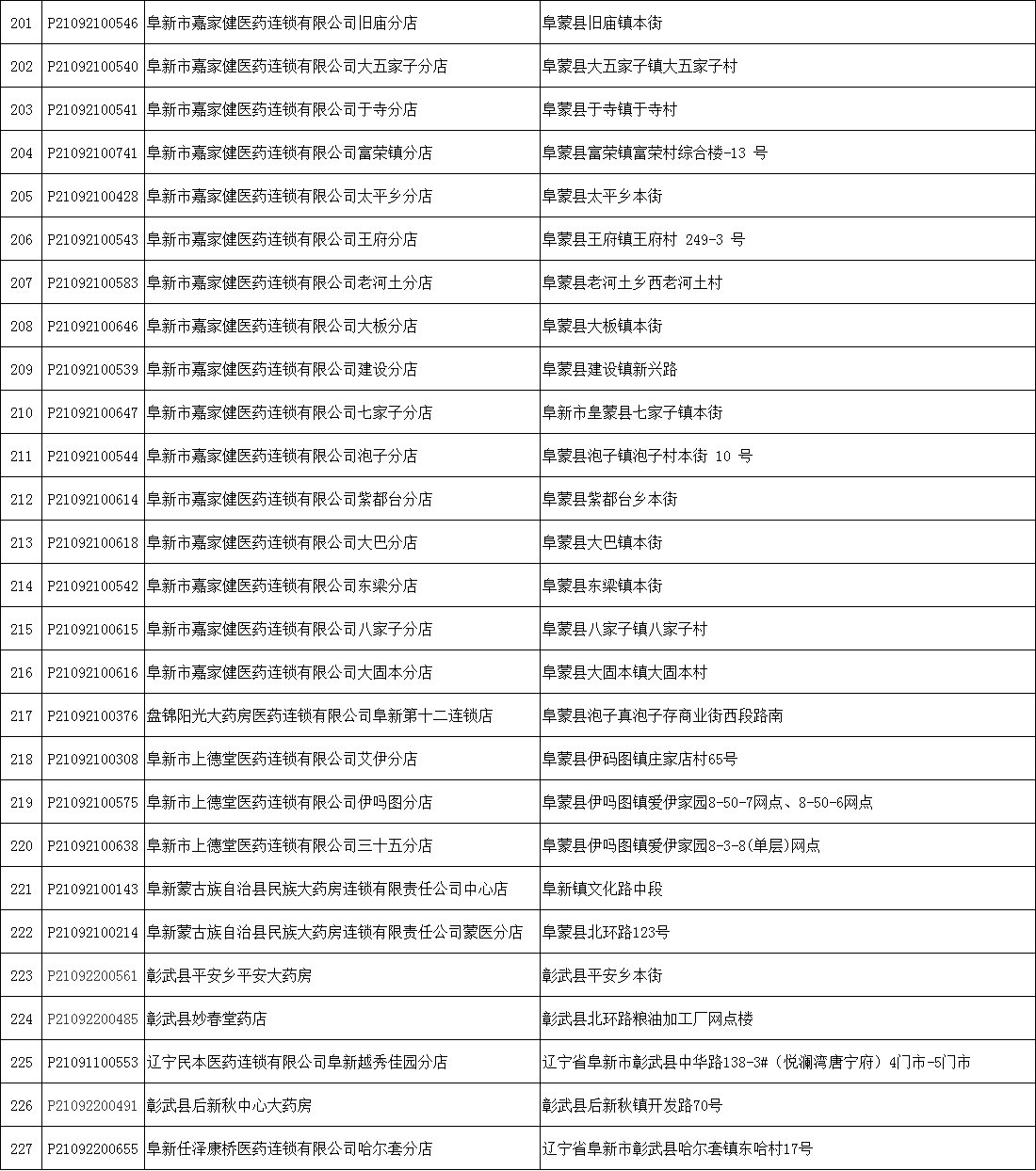 微信图片_20240129091913.png