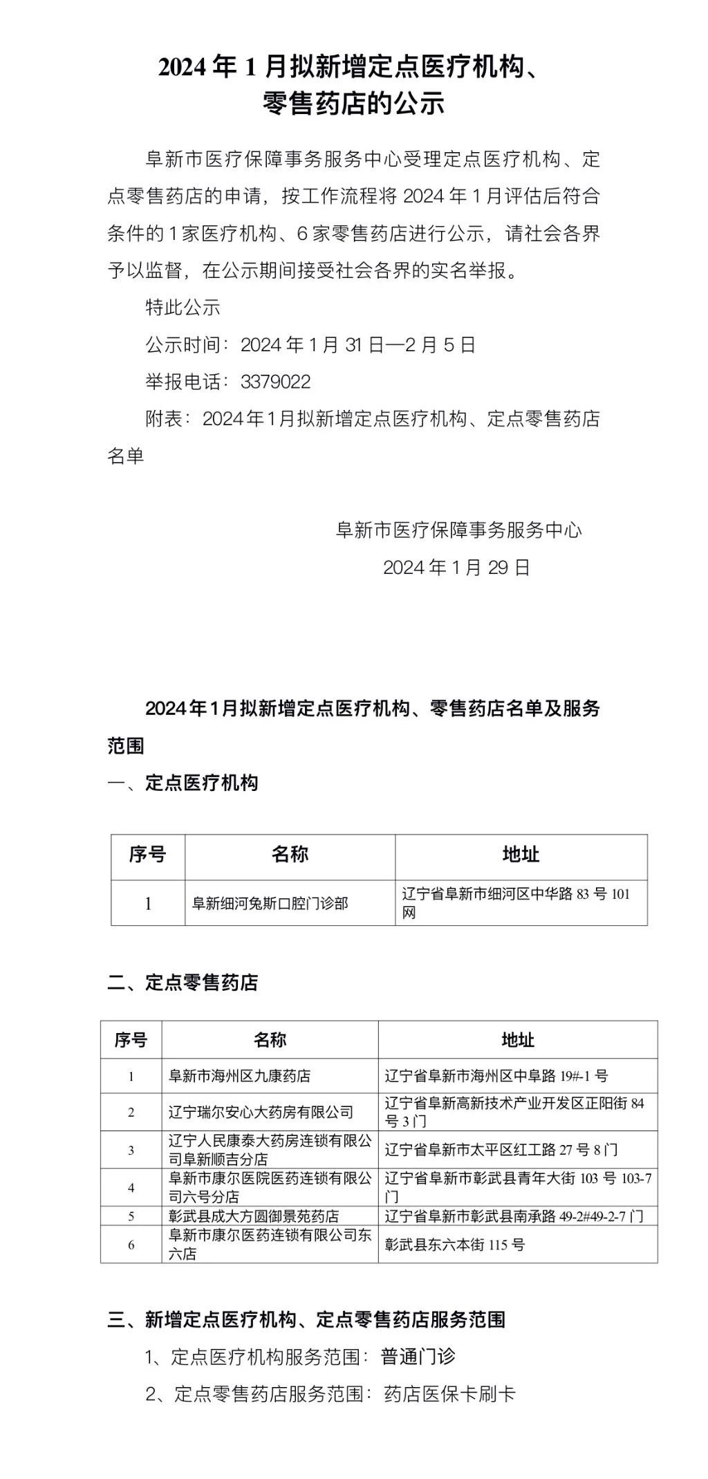微信图片_20240205134207.jpg